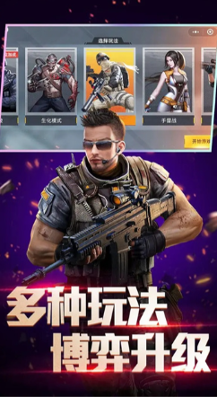 全民枪神边境王者截图3