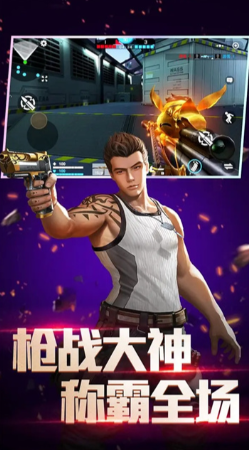 全民枪神边境王者截图4