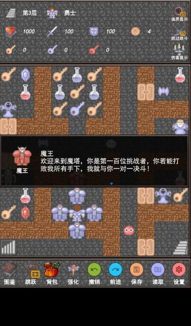 魔塔合集版骑士之证截图1