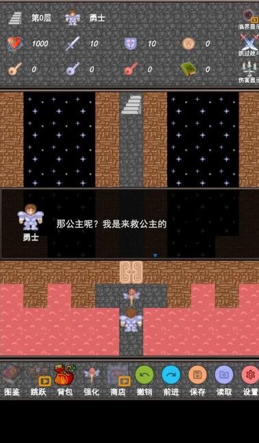 魔塔合集版骑士之证截图2