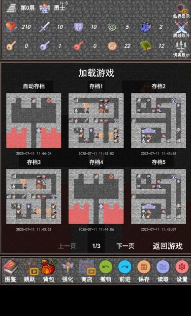 魔塔合集版骑士之证截图3