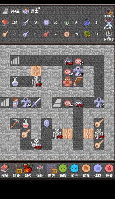 魔塔合集版骑士之证截图5