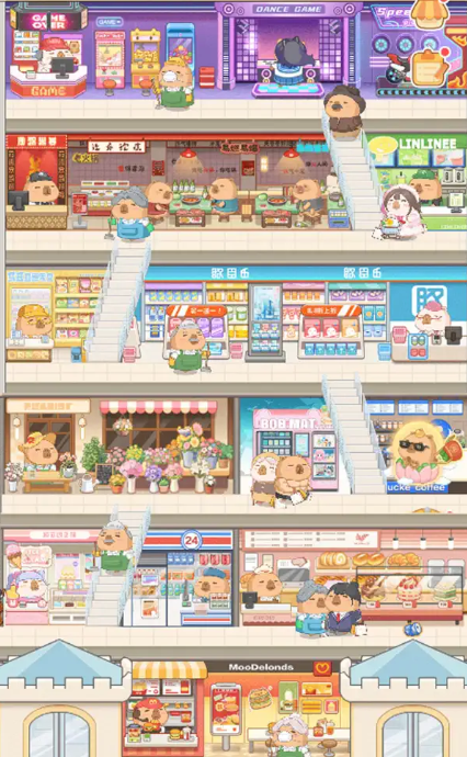 卡皮巴拉mall截图1