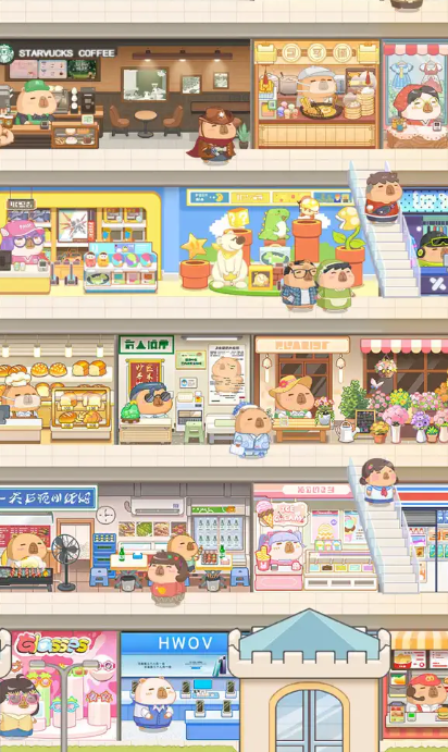 卡皮巴拉mall截图2
