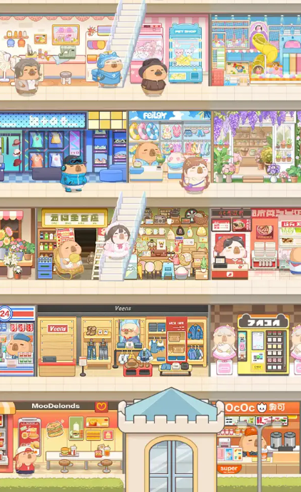 卡皮巴拉mall截图3