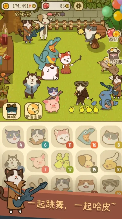 米可的派对截图3