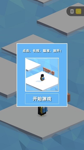 寒冰弹跳截图1