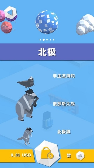 寒冰弹跳截图3