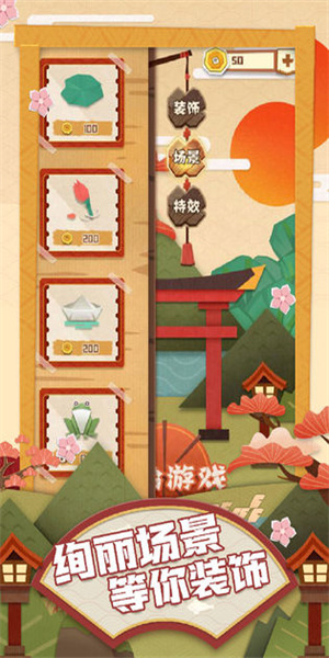 梦纸的谜境截图2