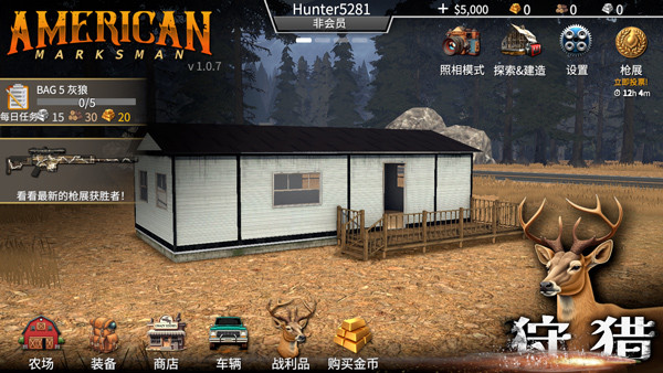 美国猎人截图2