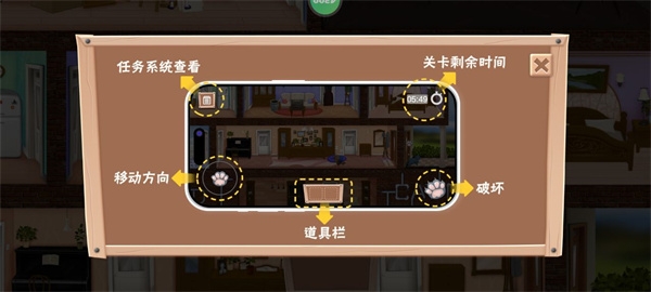 拆家整蛊猫截图3