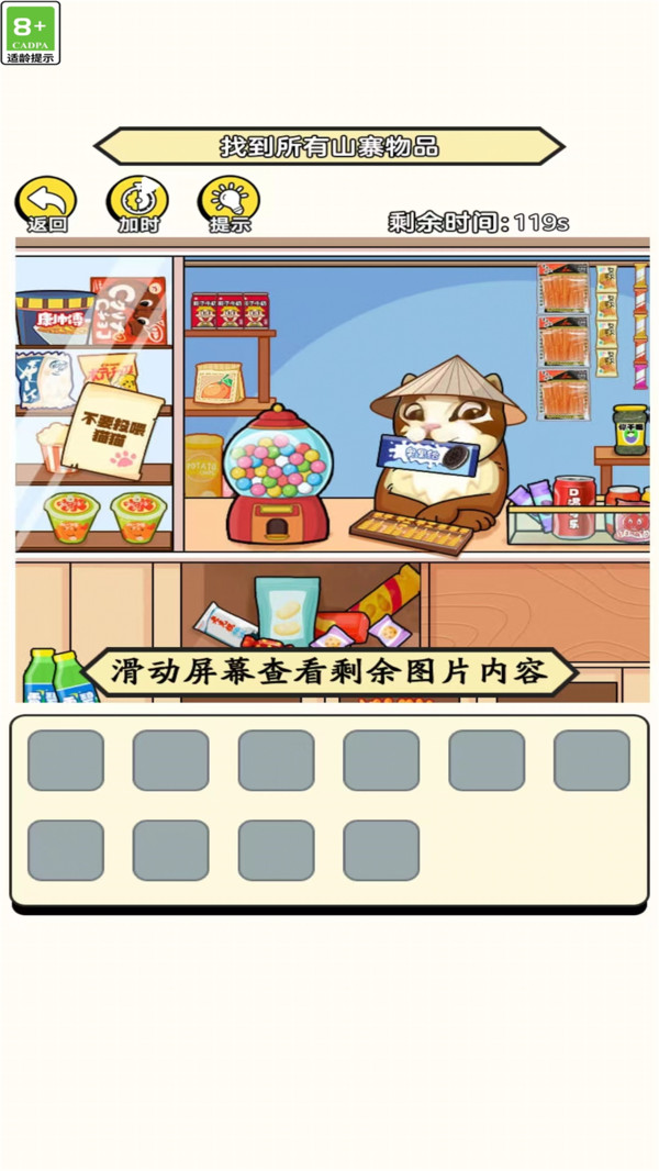 烧脑破屋取暖截图3