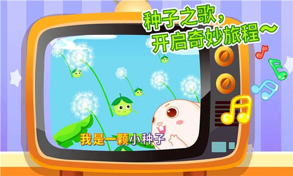 宝宝爱自然截图1