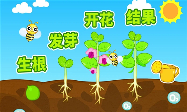宝宝爱自然截图5