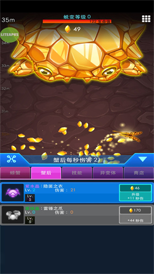 猛蟹战争截图2