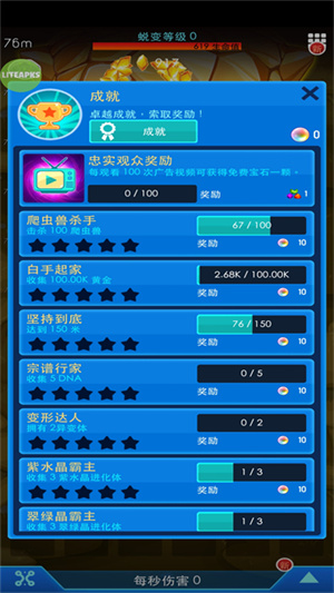 猛蟹战争截图4
