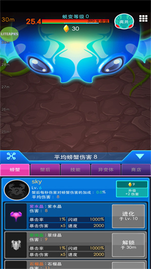 猛蟹战争截图5