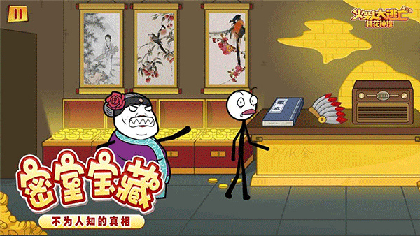 火柴人大逃亡截图3