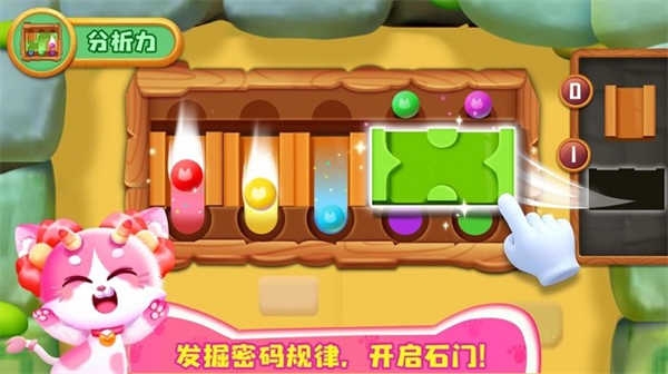 奇妙猫咪世界截图1
