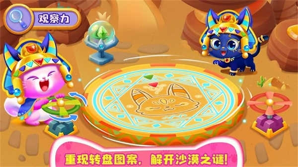 奇妙猫咪世界截图2