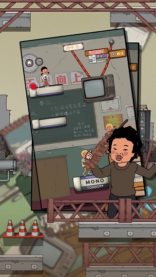 逃跑吧王蓝莓截图3