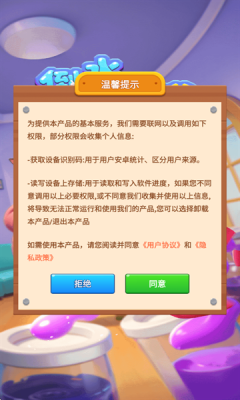 倒水大富翁截图2