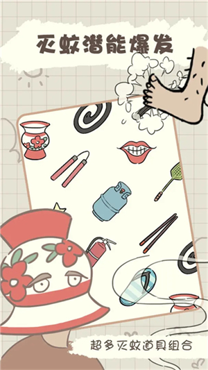 夏日大作战截图2