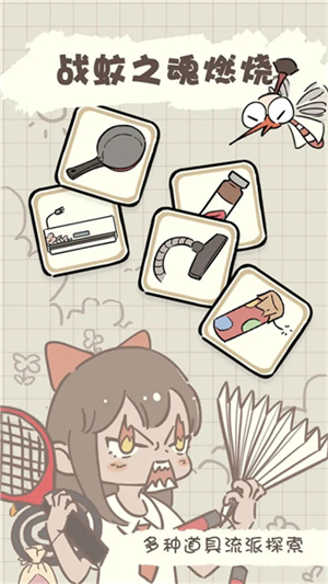 夏日大作战截图4