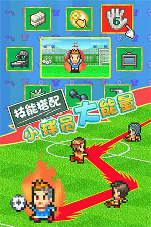 冠军足球2截图3