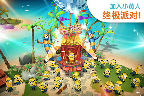 小黄人大眼萌截图1