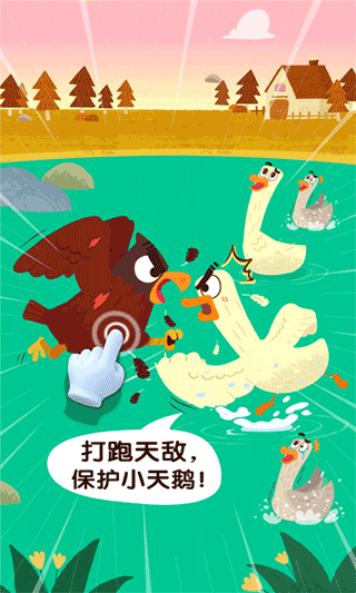 宝宝鸟类认知截图2