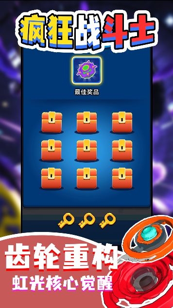 疯狂战斗士截图2