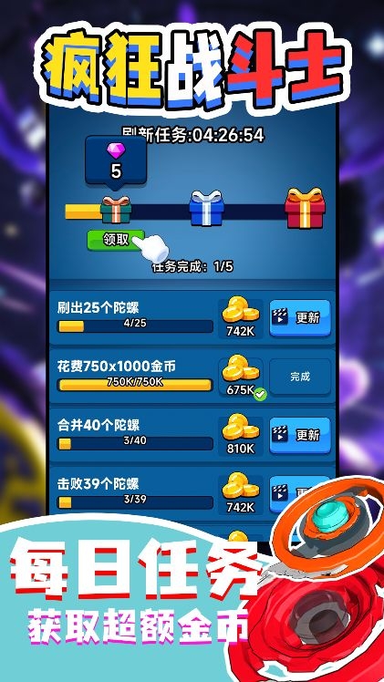 疯狂战斗士截图3