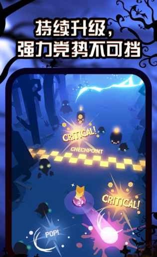 夜游记截图1