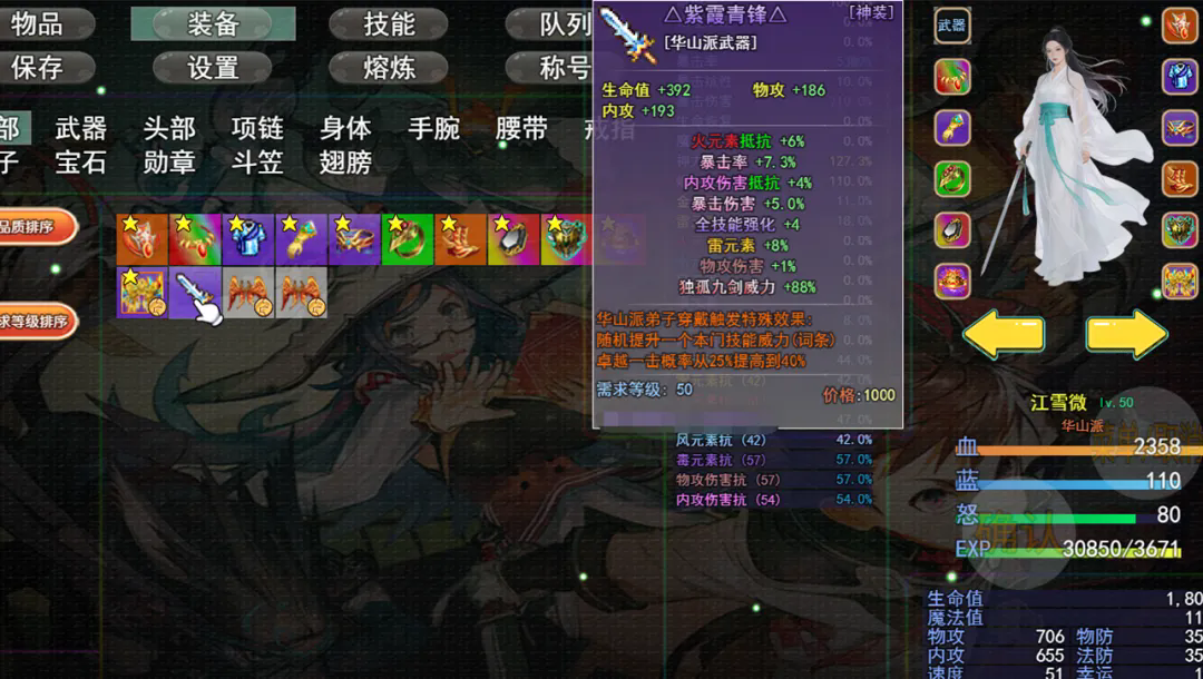 烟雨行侠截图1