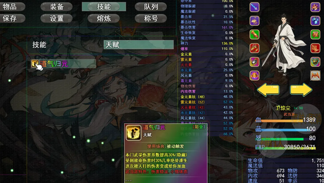 烟雨行侠截图3