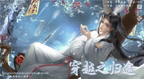 穿越之归途截图1