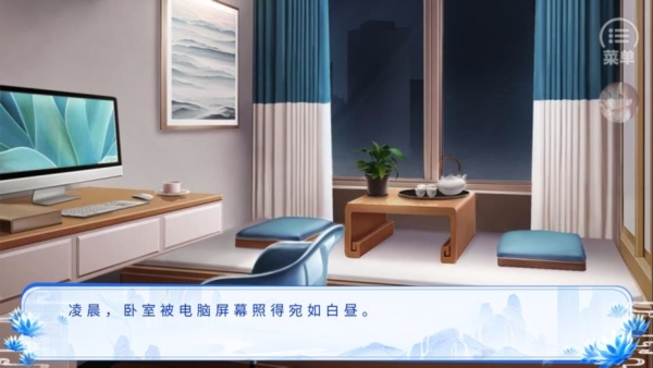 穿越之归途截图3
