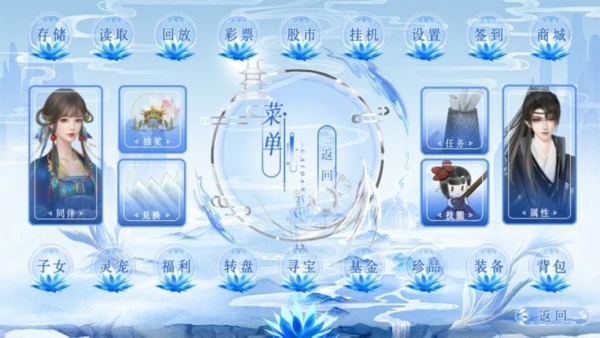 穿越之归途截图4