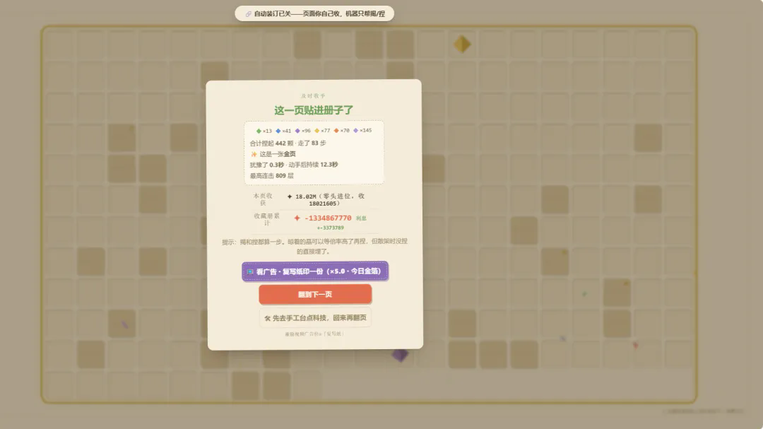 无限剪纸截图3