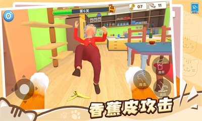 猫咪养成计划截图2