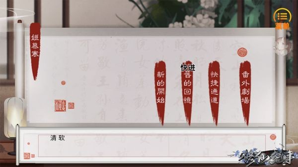 修仙纪事截图4