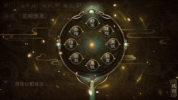 皇权天下截图1