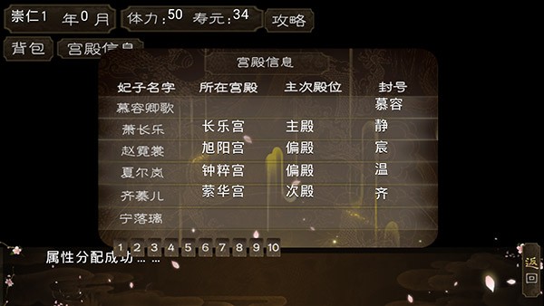 皇权天下截图2