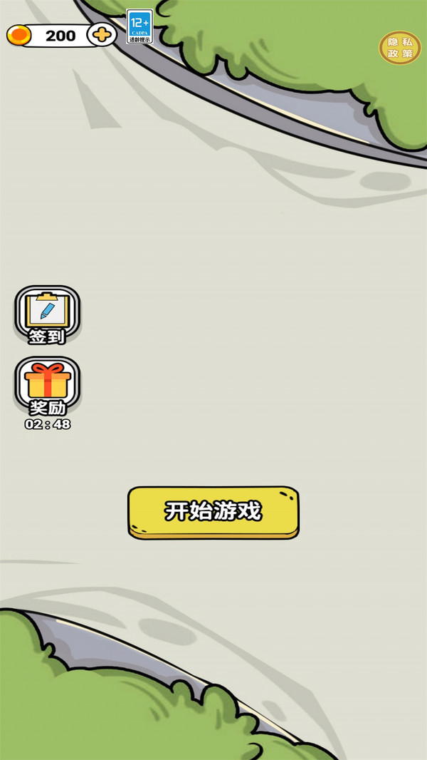 我要去厕所截图4