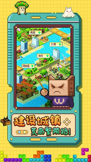 开拓无人岛截图4