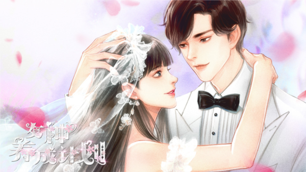 女神养成计划截图1
