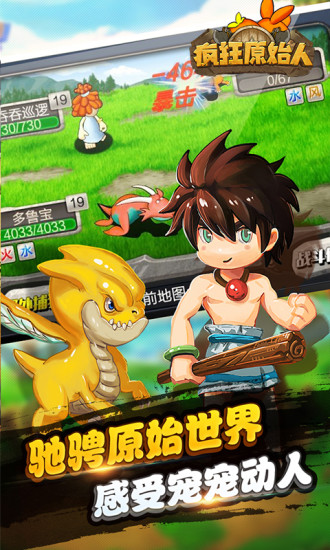 石器挂机截图3