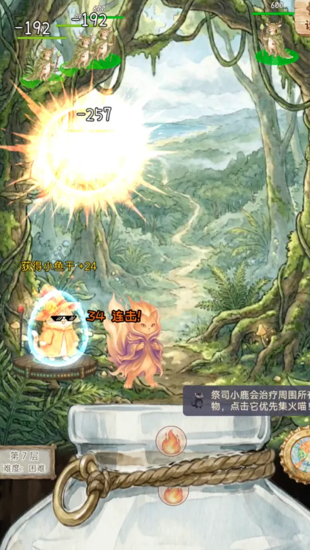 喵咪炼金术截图2