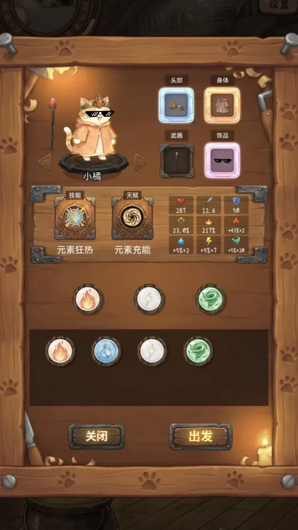 喵咪炼金术截图4